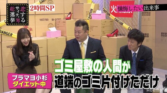 「1000％リバウンドする」ダイエット中のブラマヨ小杉、指原莉乃の一言にショック 2枚目