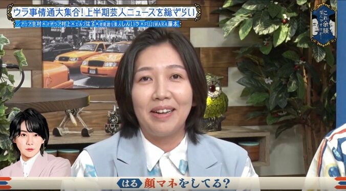 「ミセスの大森さんやってる？」吉本人気女性芸人が激似？ かまいたち指摘で話題「見た目寄せてない」本人否定もスタジオ爆笑 2枚目
