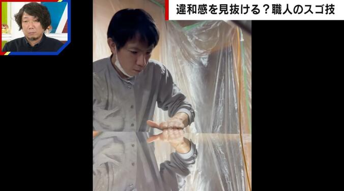 漆職人のスゴ技