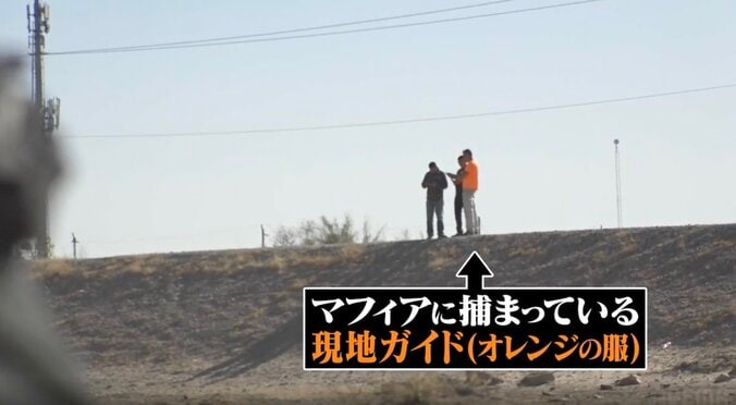【写真・画像】日本人ディレクター、メキシコ国境の街でマフィアから警告「君たちは何も知らなくていい」現地ガイドも怯え　2枚目