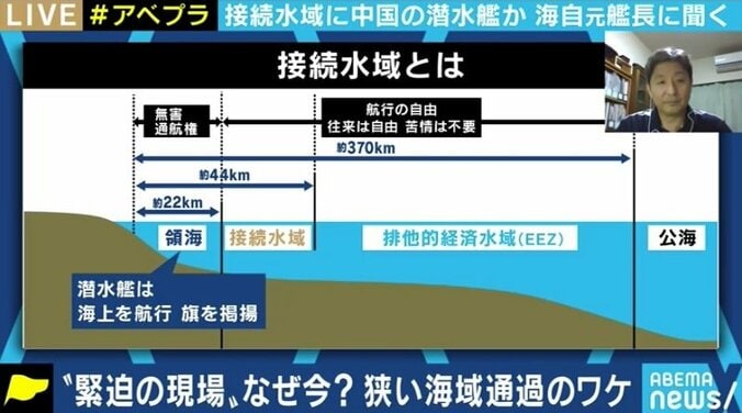 元潜水艦艦長「海上自衛隊の能力を試すのが目的だ」 中国海軍とみられる潜水艦の接続水域内潜航は日本にとって脅威か 3枚目