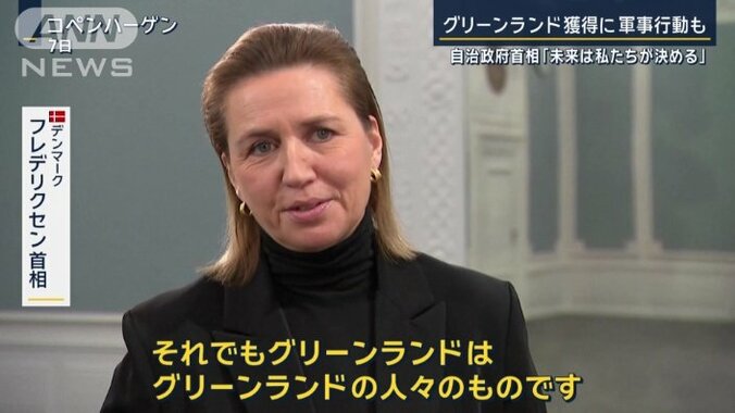 デンマーク　フレデリクセン首相