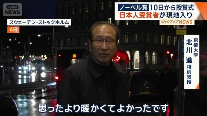 ノーベル化学賞に選ばれた京都大学の北川進特別教授