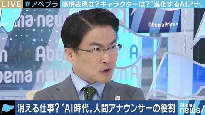 AI進化で消える職業!? テレ朝新人アナと考える これからの時代に求められるアナウンサー像 6枚目