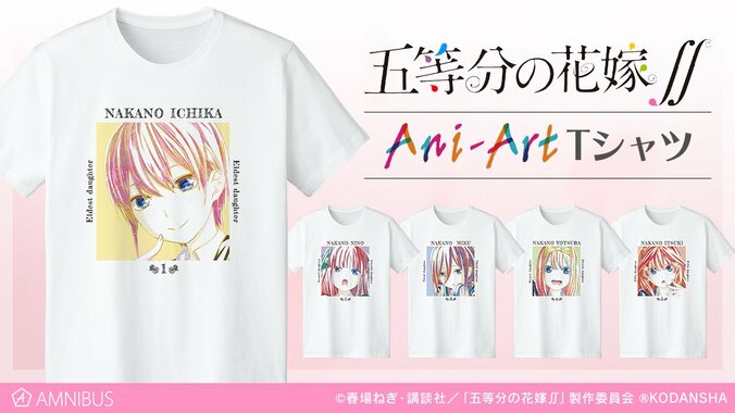 TVアニメ『五等分の花嫁』の5姉妹、アーティスティックなTシャツ＆北欧風キーホルダーになって登場 2枚目