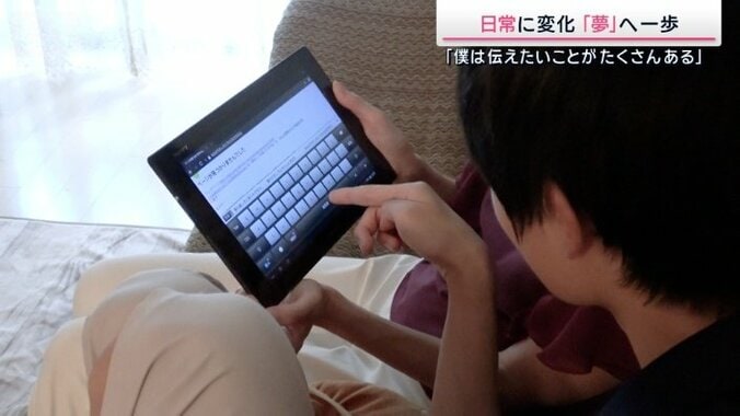 現代語訳を聞き感想を打ち込む