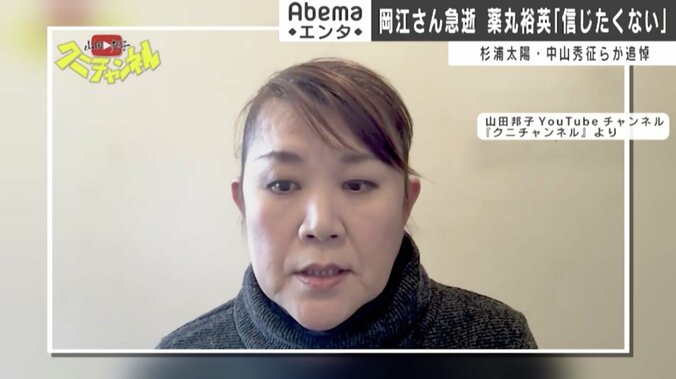 岡江さん訃報に薬丸裕英「震えが止まりません」「信じたくない」 芸能界から悼む声 2枚目