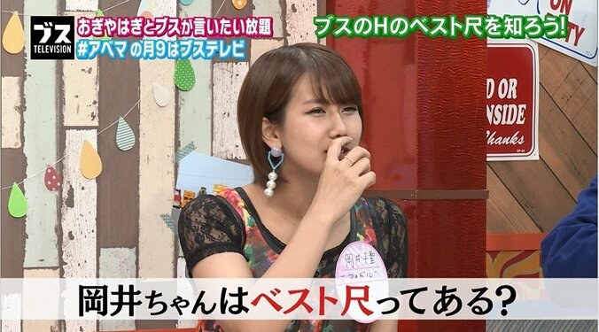 岡井千聖、おぎやはぎからの下ネタ振りに困惑「まだアイドル卒業して3ヵ月だし…」 1枚目