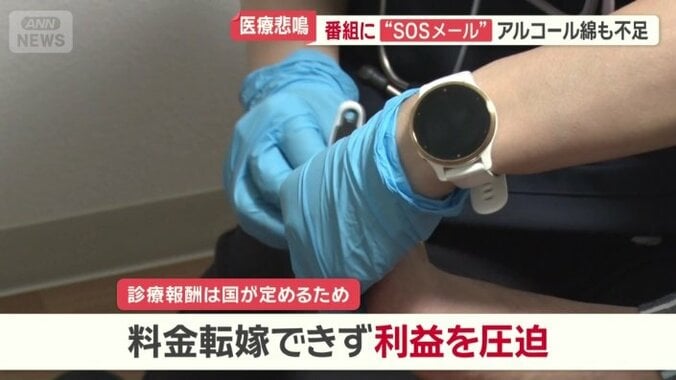 料金に転嫁できず利益を圧迫