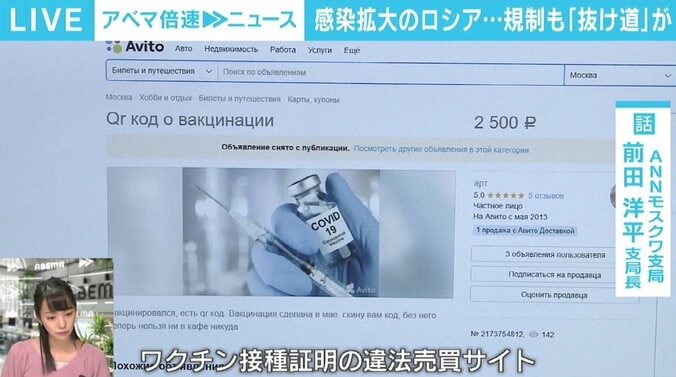 過去最悪の感染状況…「あまり緊迫感がない」「重症化をそこまで恐れていない」ロシアの現状 4枚目