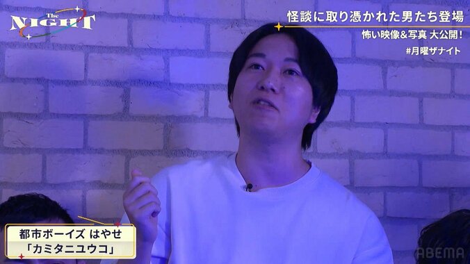 この世から存在自体が消えた女の子「カミタニユウコ」の謎とは…実際の写真にスタジオ騒然 2枚目