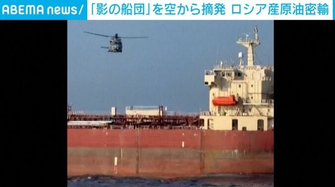 ロシアの「影の船団」、イタリア軍のヘリ