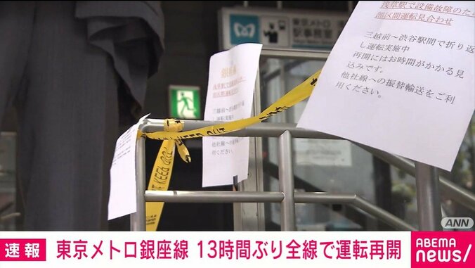 運転見合わせの張り紙