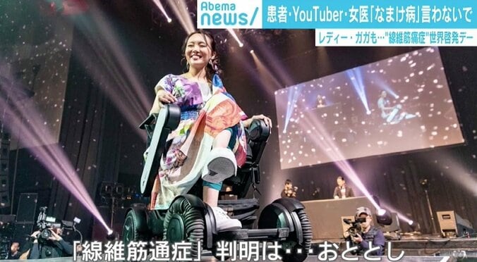 原因不明の病「線維筋痛症」国内約200万人“鉛の鎧を背負う”ような倦怠感に「なまけ病」と呼ばれショックも… 3枚目