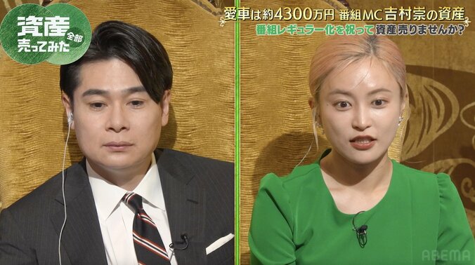 【写真・画像】吉村崇、現在の貯金額明かす こじるり「こんなに働いて！？」　2枚目