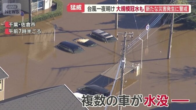 複数の車が水没