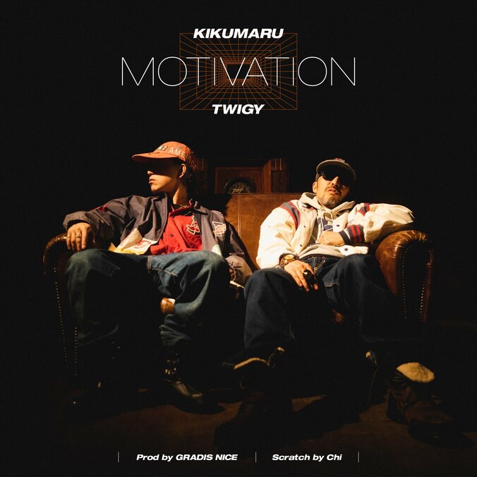 東京の世田谷を拠点に置くKIKUMARUが レジェンド・ラッパーであるTWIGYを客演に迎えた New Shingle ‘’ Motivation‘’ をリリース。 1枚目