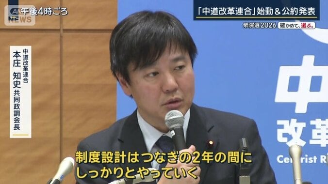 本庄知史共同政調会長