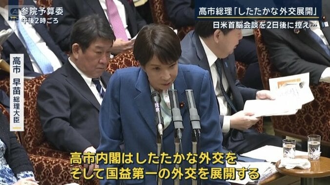 高市早苗総理大臣