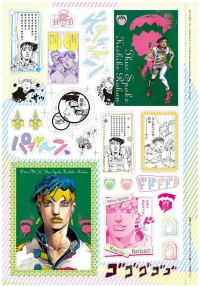 少女まんが誌で初！  ジョジョ『岸辺露伴は動かない』最新作が別冊マーガレットに初登場 2枚目
