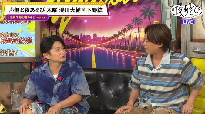下野紘と浪川大輔がドタバタ珍プレー連発！ 浪川は自身の“例えツッコミ”検証VTRに大赤面 5枚目