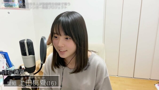 決勝に進めるのは3人だけ！ 阿部真央の言葉に涙する女子高生も…脱落者発表の瞬間 5枚目