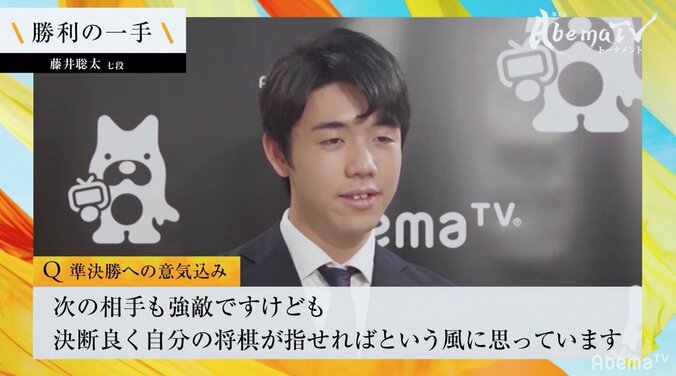 「最速最強」2ndシーズン　前回覇者・藤井聡太七段、増田康宏六段に快勝発進／将棋・AbemaTVトーナメント 2枚目