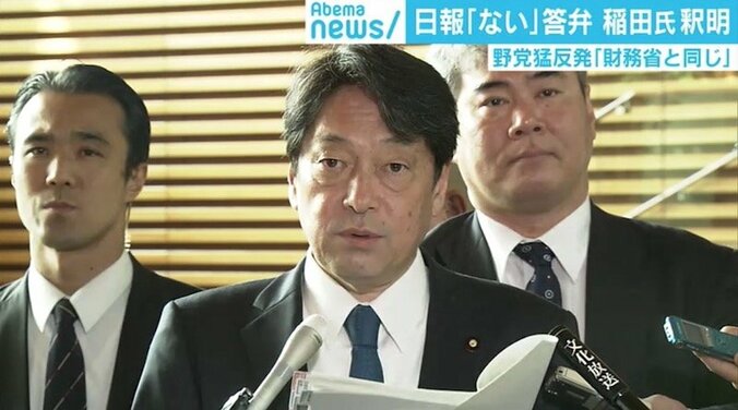 “ない”はずの「イラク日報」が存在、相次ぐ公文書不祥事に政治学者提言「文書を残すことにインセンティブを」 1枚目