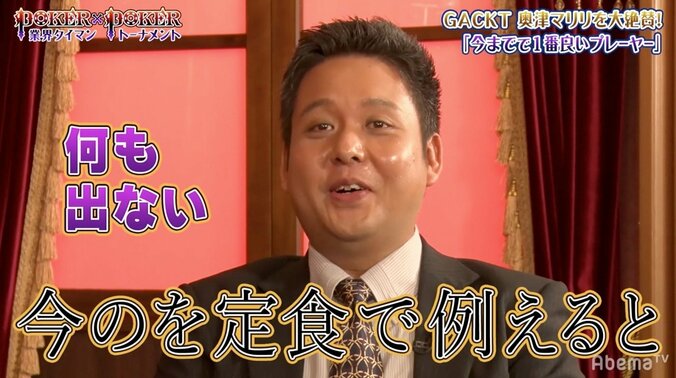 得意の例え話でダダスベリのポーカープロ・負野智光　勝負も敗北で「もう何も出ない」とガックリ 1枚目