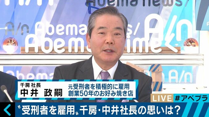 「受刑者への偏見を緩和できたら」再犯防止に取り組む千房の中井社長 5枚目