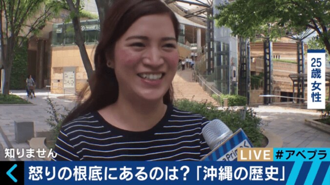 犬山紙子「米軍はジャイアン」　沖縄米軍基地問題・地位協定について議論 2枚目