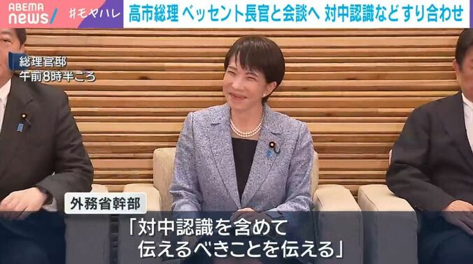 高市総理