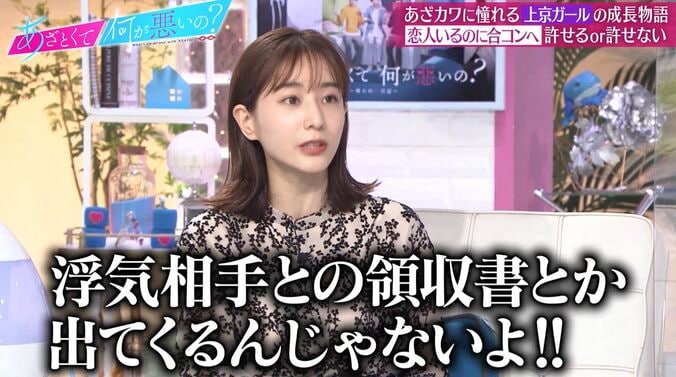 田中みな実、バレる浮気に激怒「浮気相手との領収書とか出てくるんじゃないよ」 1枚目