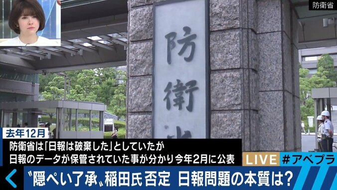 背広組の“忖度”で自衛隊員の声を封殺？「南スーダンPKO日報問題はものすごいスキャンダルだ」 1枚目