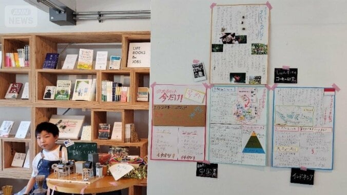 2024年8月24日、コーヒーについて調べたことをまとめた「新聞」もお店の一角に展示していました