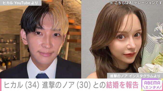 ヒカルのYouTubeより