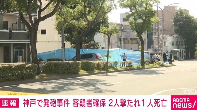 現場付近の様子