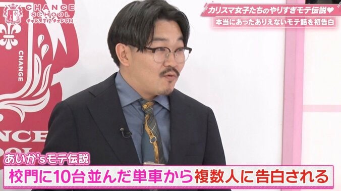 【写真・画像】中学時代、校門に単車10台が並び全員から告白され警察沙汰に…衝撃モテエピソードに騒然　2枚目