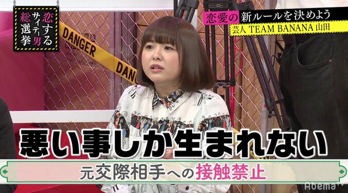 元カレと友達ぶる女は薄情者！？指原莉乃も納得の「元交際相手への接触禁止」ルール 2枚目