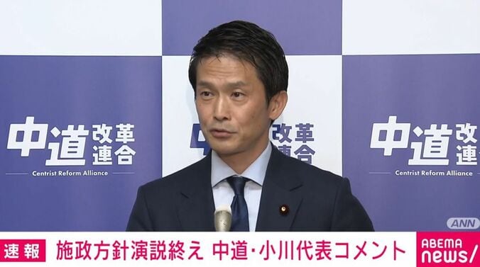 中道・小川代表