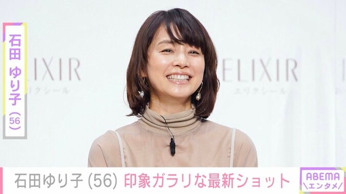【写真・画像】石田ゆり子（56）、印象ガラリな最新ショット公開　1枚目