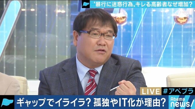 顔見知りだったのに軽トラで…突然キレる高齢者が増える社会背景とアンガーコントロールの方法 6枚目