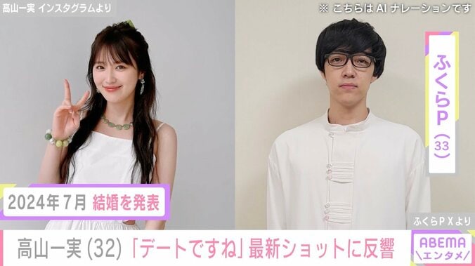2025年にスピード離婚・高山一実（32）、プライベートショットに反響「デートですね」過去には美ボディ際立つ水着姿が話題に 2枚目