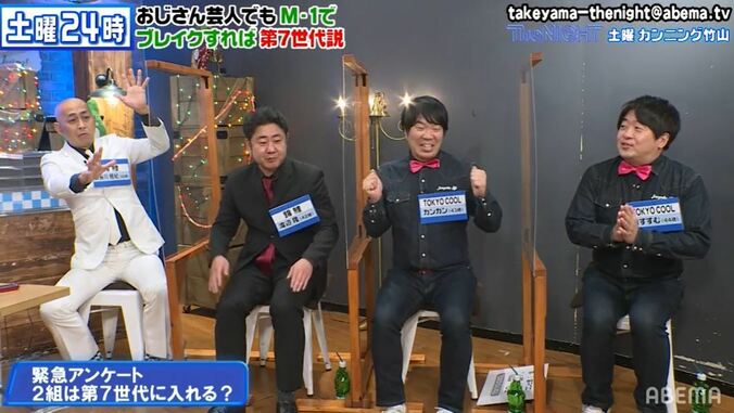 過去に出演のぺこぱ、3時のヒロインも大ブレイク…『土曜The NIGHT』は”第7世代製造機”!? 2枚目