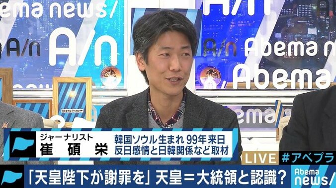 「最高権力者が天皇陛下だという勘違い」慰安婦問題で天皇陛下に”謝罪要求”、韓国では天皇＝大統領という認識？ 4枚目