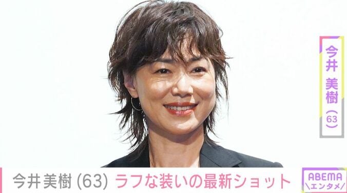 今井美樹