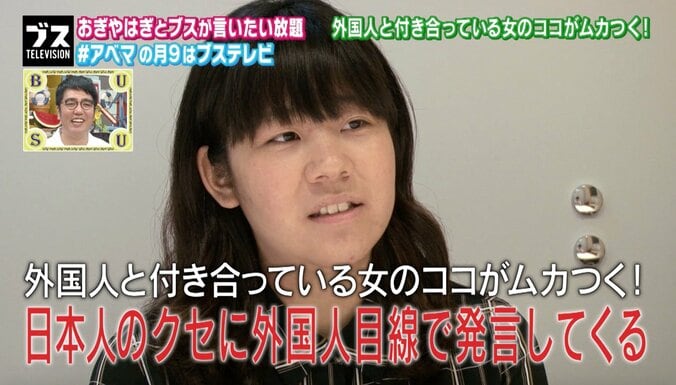 外国人と付き合う女のここがムカつく！「発音が巻き舌気味」「肉食べられないアピール」 2枚目
