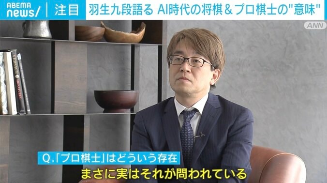 「魅せられるのは勝った負けたの中で紡がれる“物語”の部分」 AI時代におけるプロ棋士の価値とは ＜羽生善治九段単独インタビュー・後編＞ 2枚目