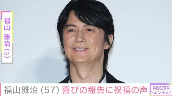 福山雅治