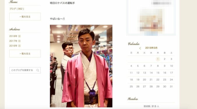 芸能界の「副業芸人」たち　飲食店経営からロケバス運転手まで 1枚目